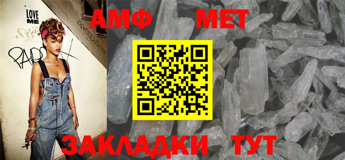 АМФЕТАМИН 98% Шуя
