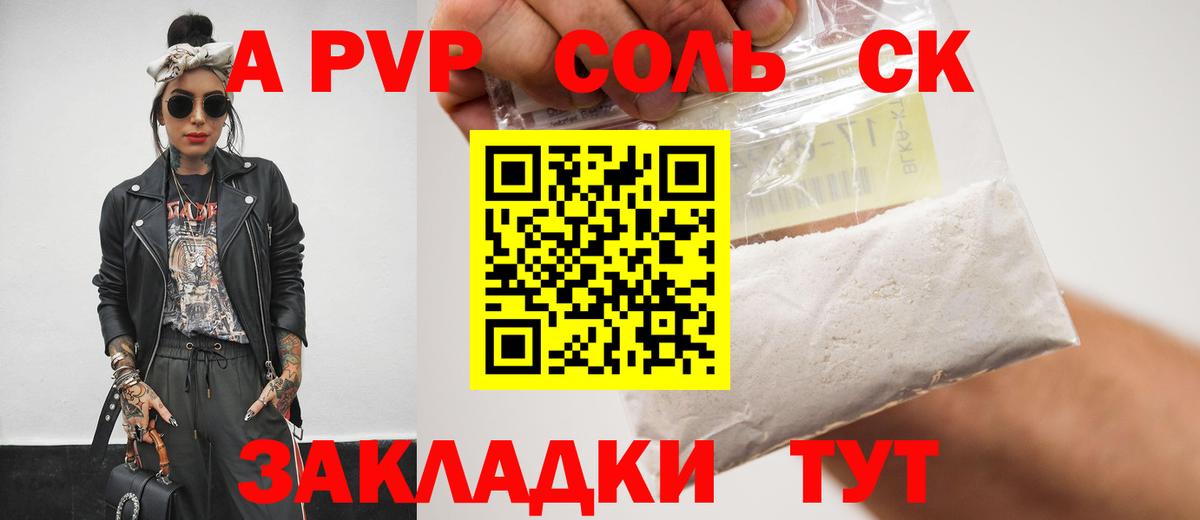 Шуя  A-PVP СК КРИС  Вход с VPN 