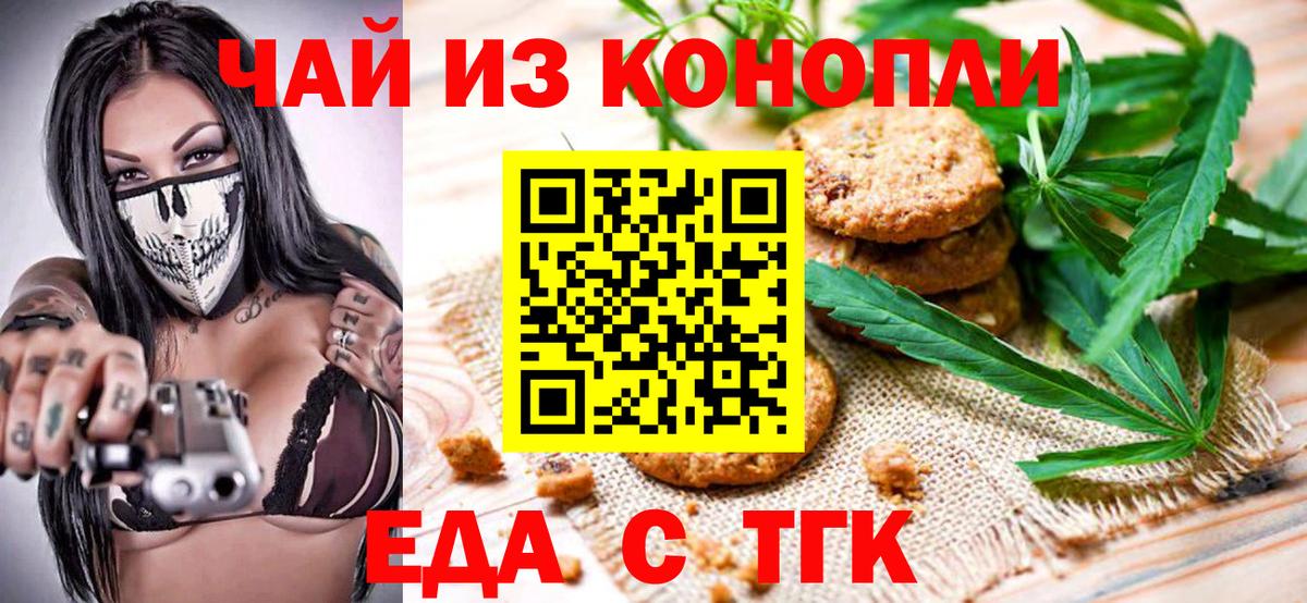 Шуя  Cannafood марихуана  Вход с VPN 