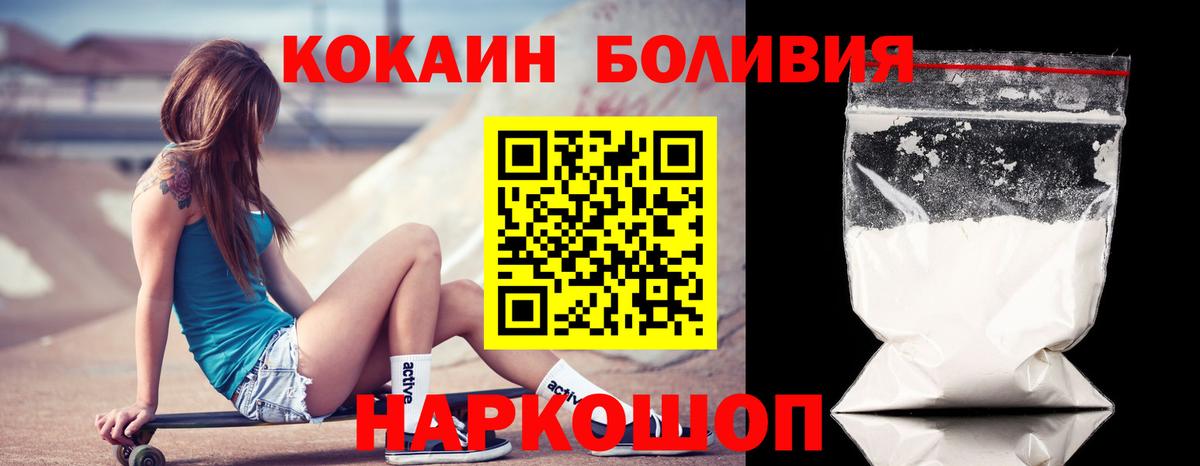 COCAIN FishScale  Кокаин  Шуя  Вход с VPN 
