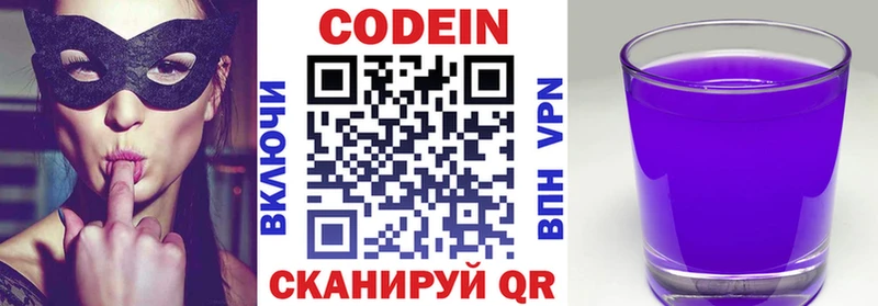 Codein Purple Drank  Шуя 