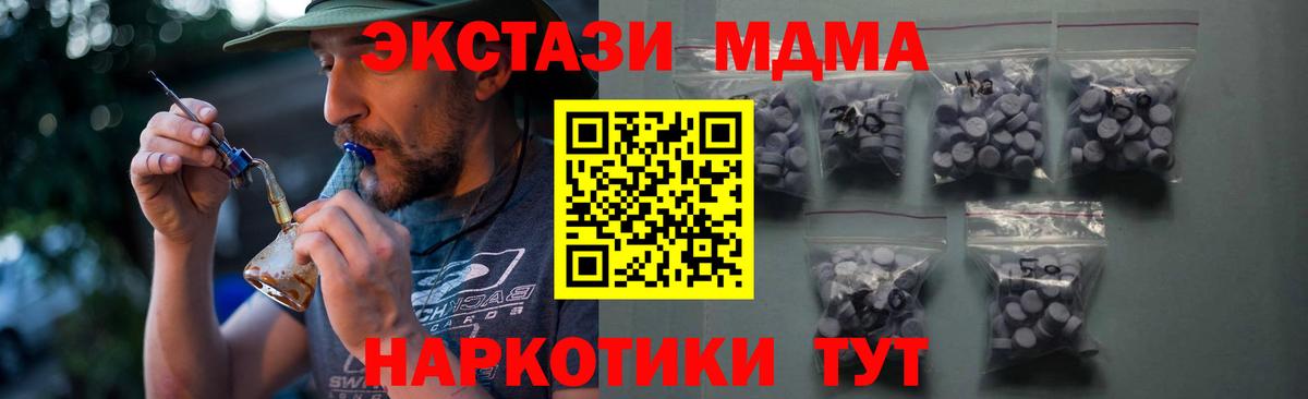 Экстази XTC  ЭКСТАЗИ  Экстази 280мг  Шуя  Вход с VPN 