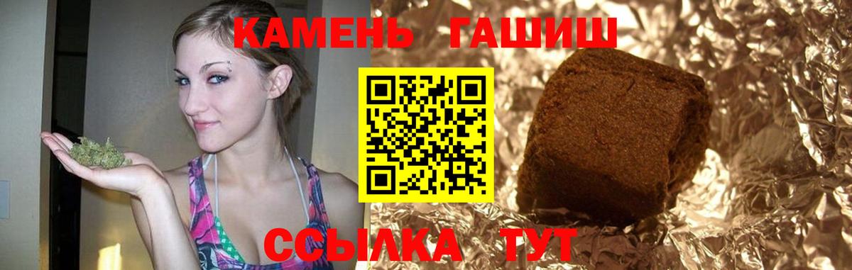 Гашиш убойный Шуя