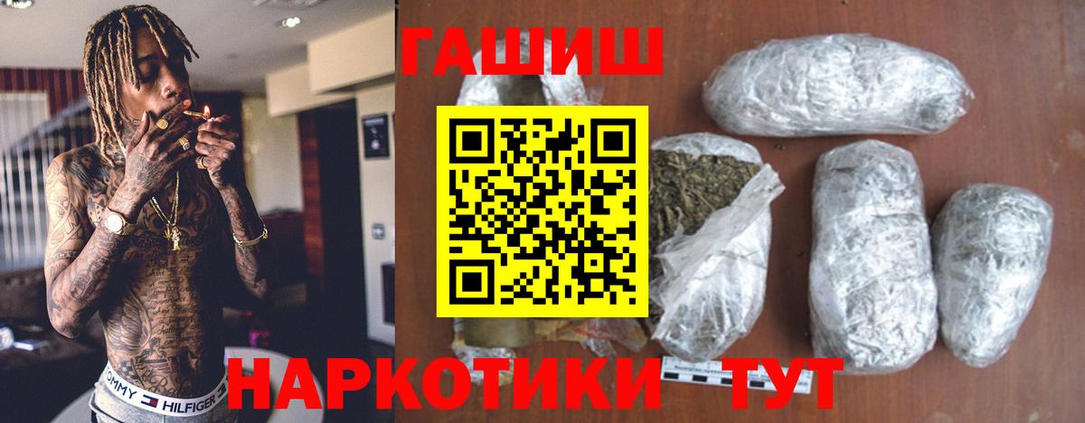 даркнет сайт  Вход с VPN  Гашиш хэш  Шуя  ГАШИШ ice o lator  ГАШИШ 