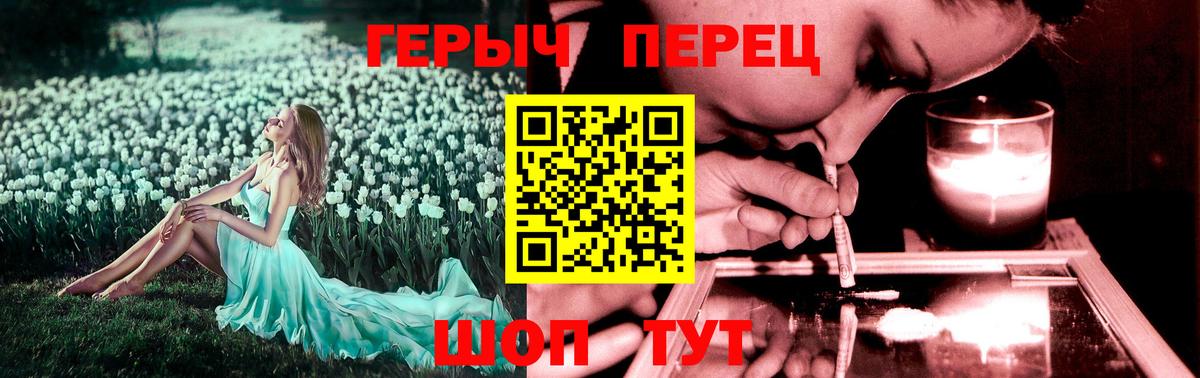 Героин Heroin Шуя