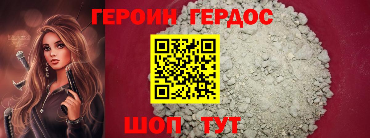 ГЕРОИН гречка  Вход с VPN  Шуя 