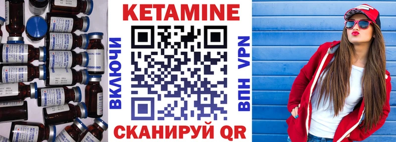 Кетамин ketamine Шуя