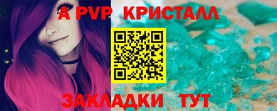 прущий лед Пенза