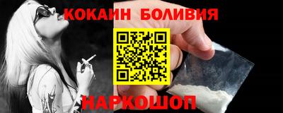 кокаин перу Партизанск