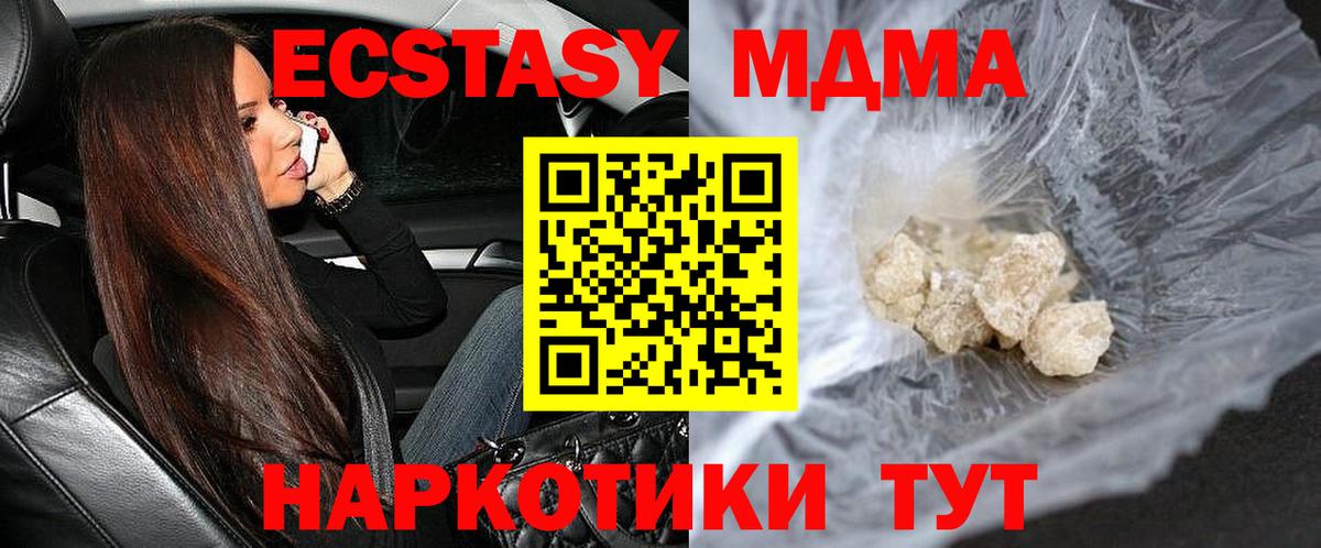МДМА VHQ  МДМА  Шуя  Вход с VPN 