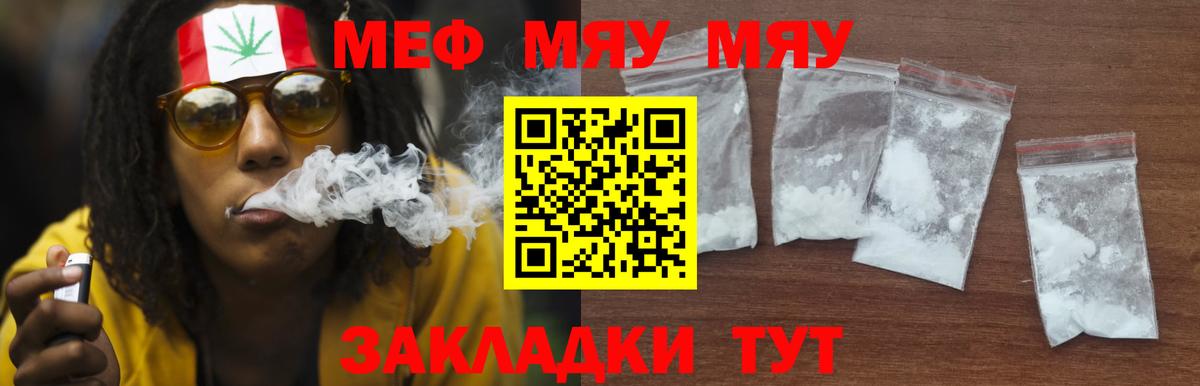 Шуя  МЕФ мяу мяу  МЕФ  МЕФ мяу мяу  Вход с VPN 