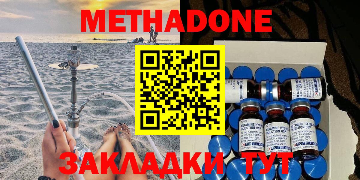 ОМГ ОМГ tor  Метадон methadone  Шуя  Вход с VPN  МЕТАДОН белоснежный 