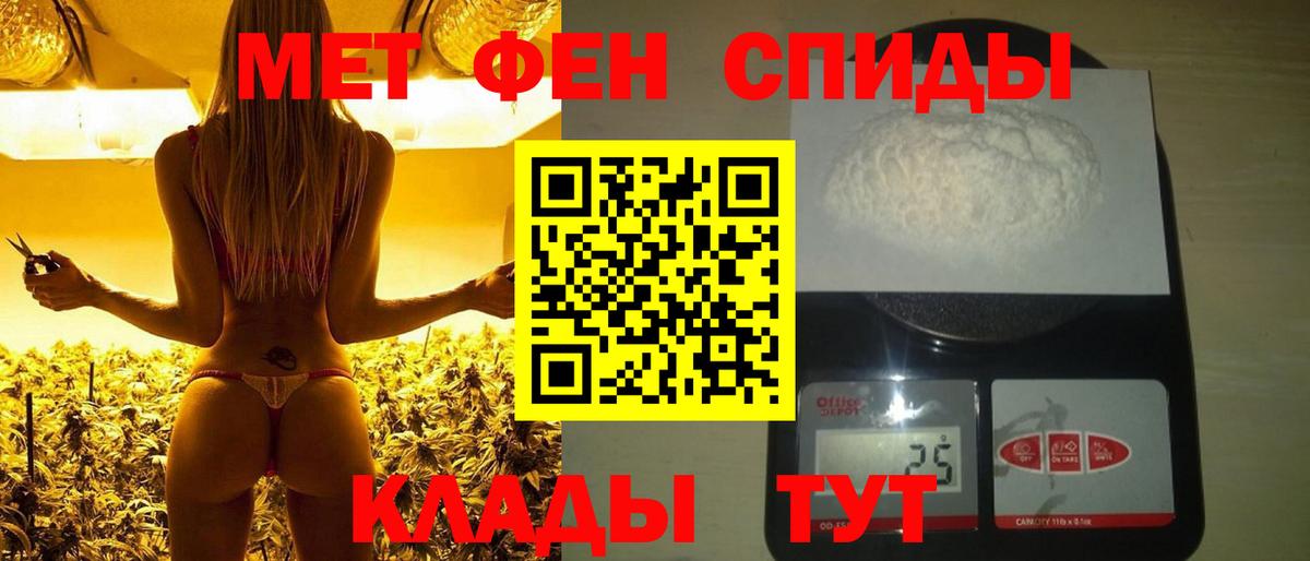 Шуя  МЕТАМФЕТАМИН мет  Вход с VPN 