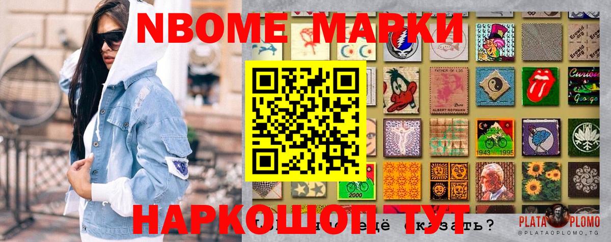 Наркотические марки 1,5мг Шуя