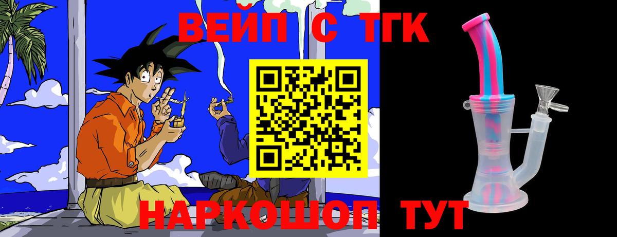 ТГК жижа  Дистиллят ТГК вейп  Вход с VPN  купить наркотики цена  мега маркетплейс  Шуя 